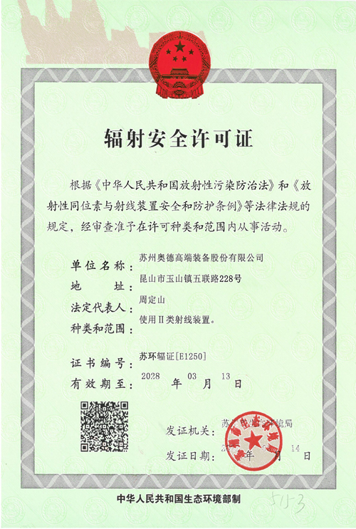 資質(zhì)認證