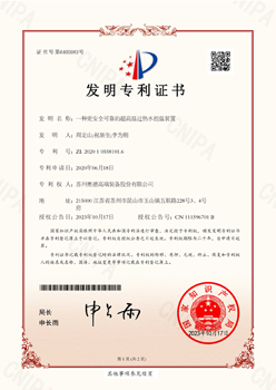 技術(shù)專(zhuān)利