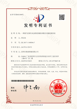 技術(shù)專(zhuān)利
