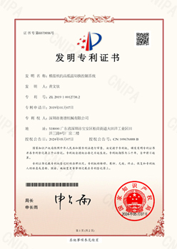 技術(shù)專(zhuān)利